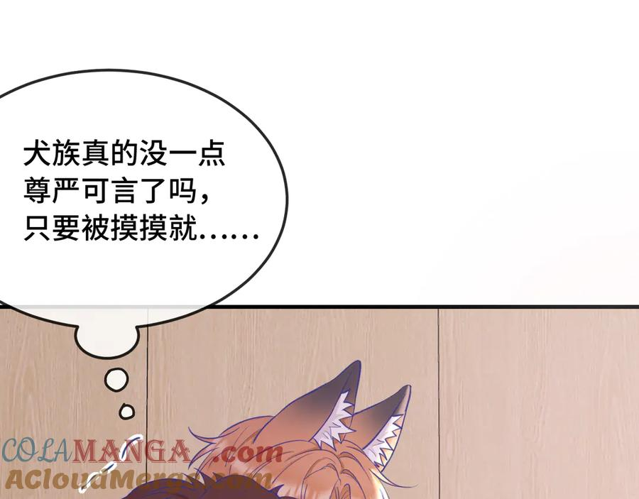 第11话 绯闻发酵 第53页