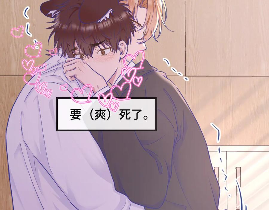 第11话 绯闻发酵 第54页