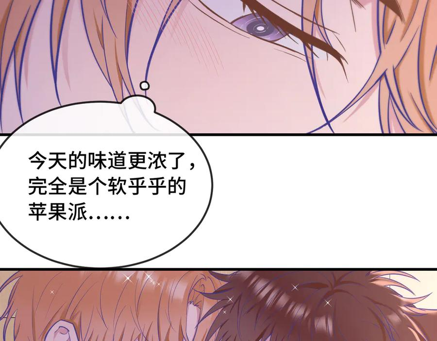 第11话 绯闻发酵 第56页