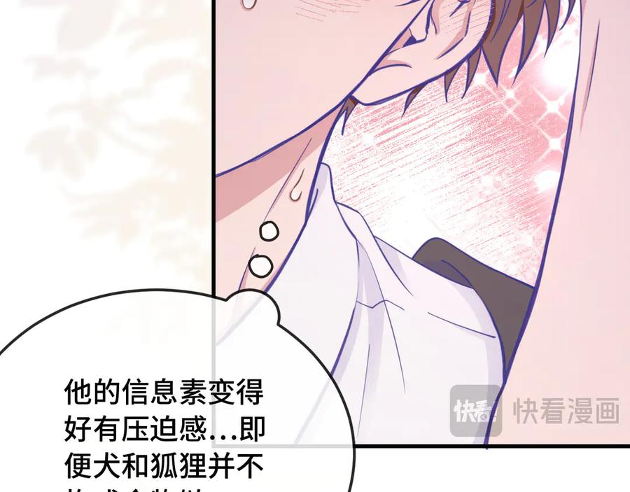 第11话 绯闻发酵 第60页