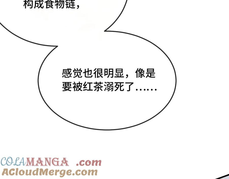 第11话 绯闻发酵 第61页