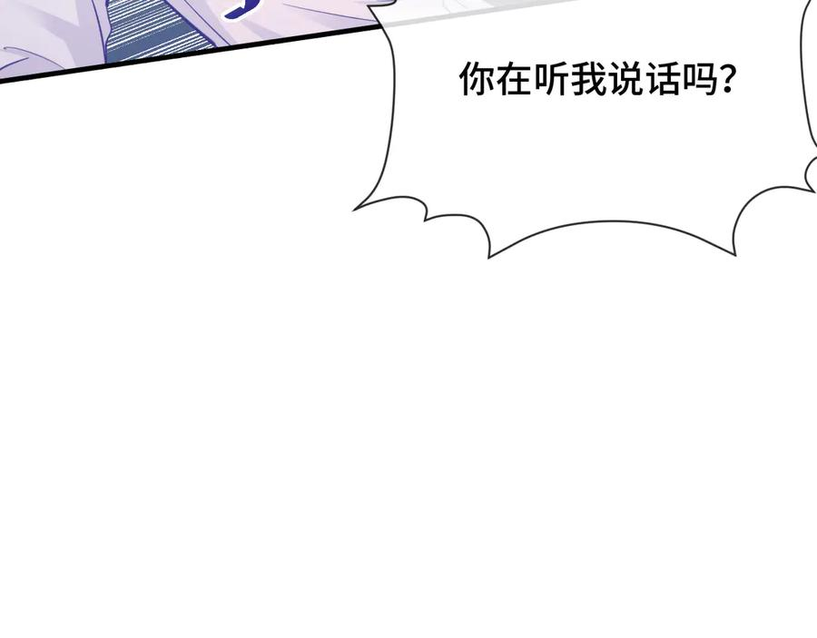 第11话 绯闻发酵 第63页