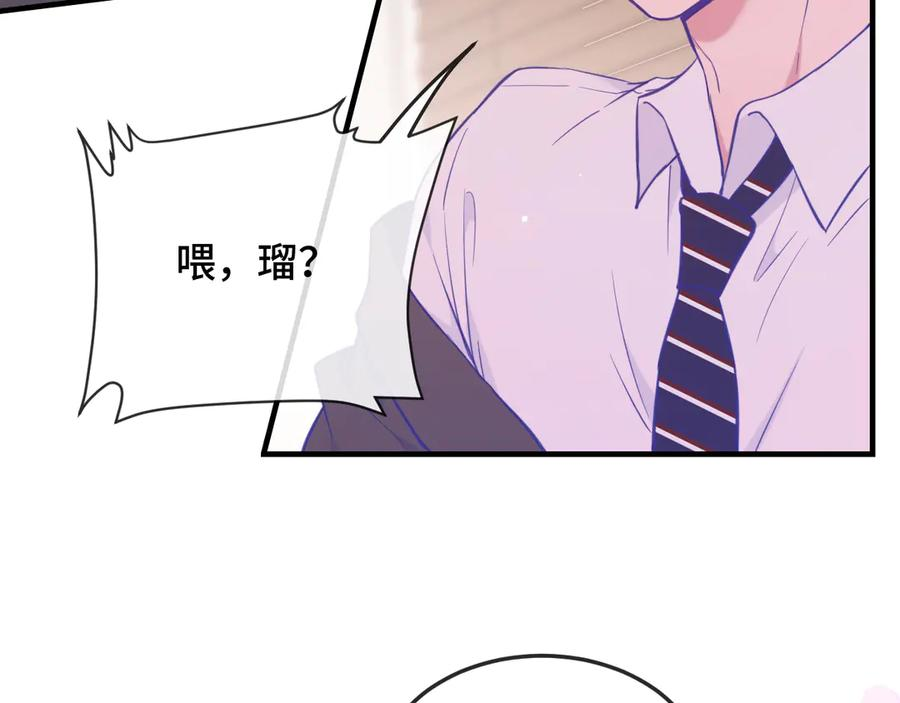 第11话 绯闻发酵 第67页