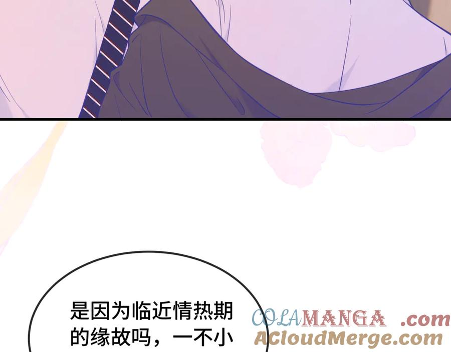 第11话 绯闻发酵 第69页