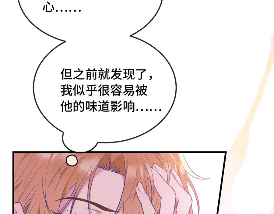 第11话 绯闻发酵 第70页