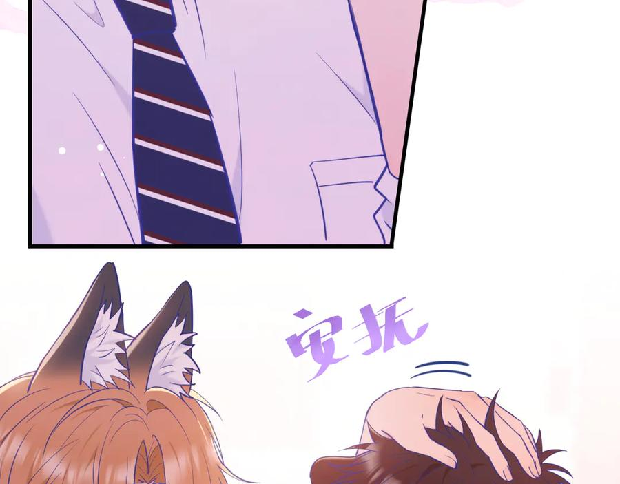 第11话 绯闻发酵 第72页