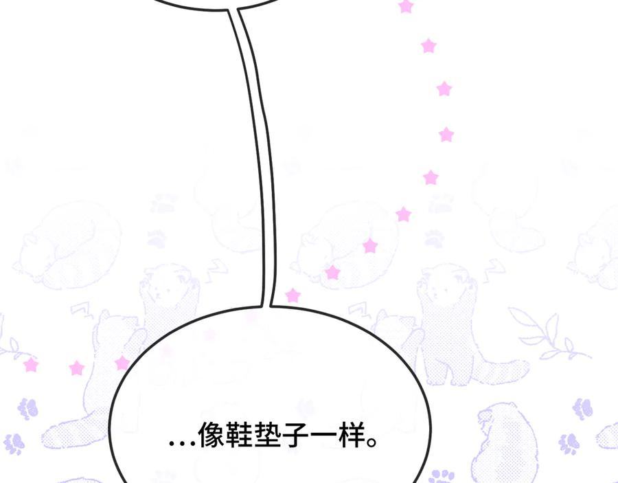 第11话 绯闻发酵 第75页