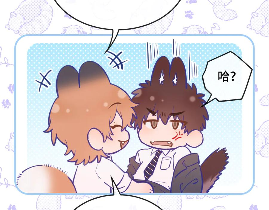 第11话 绯闻发酵 第76页