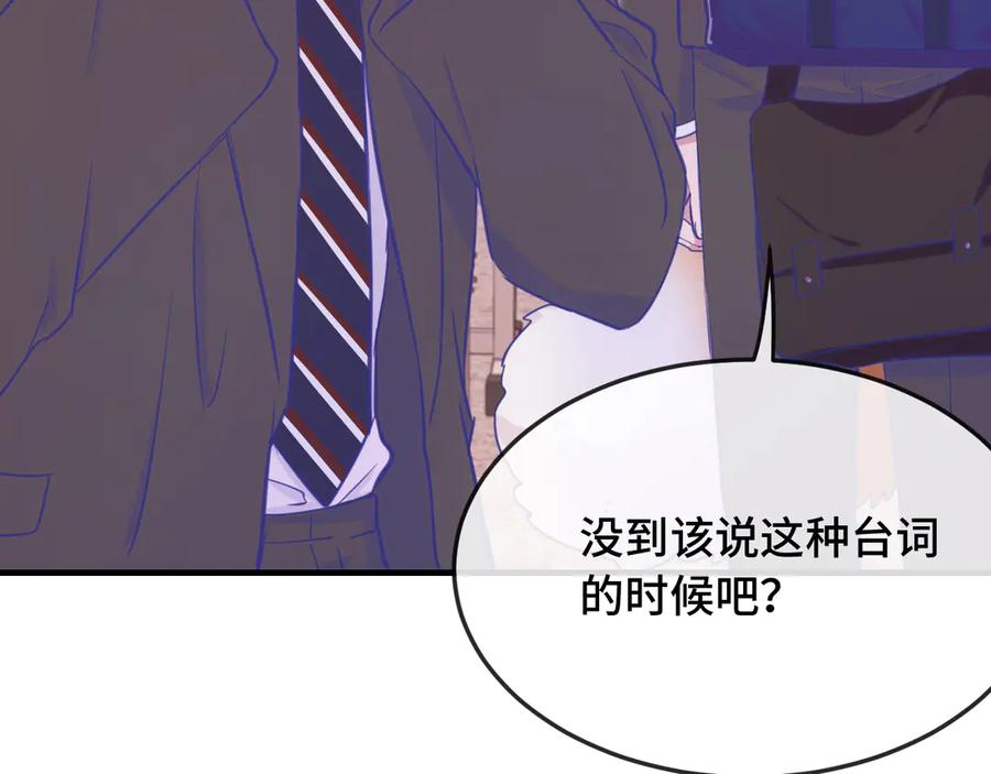 第11话 绯闻发酵 第83页