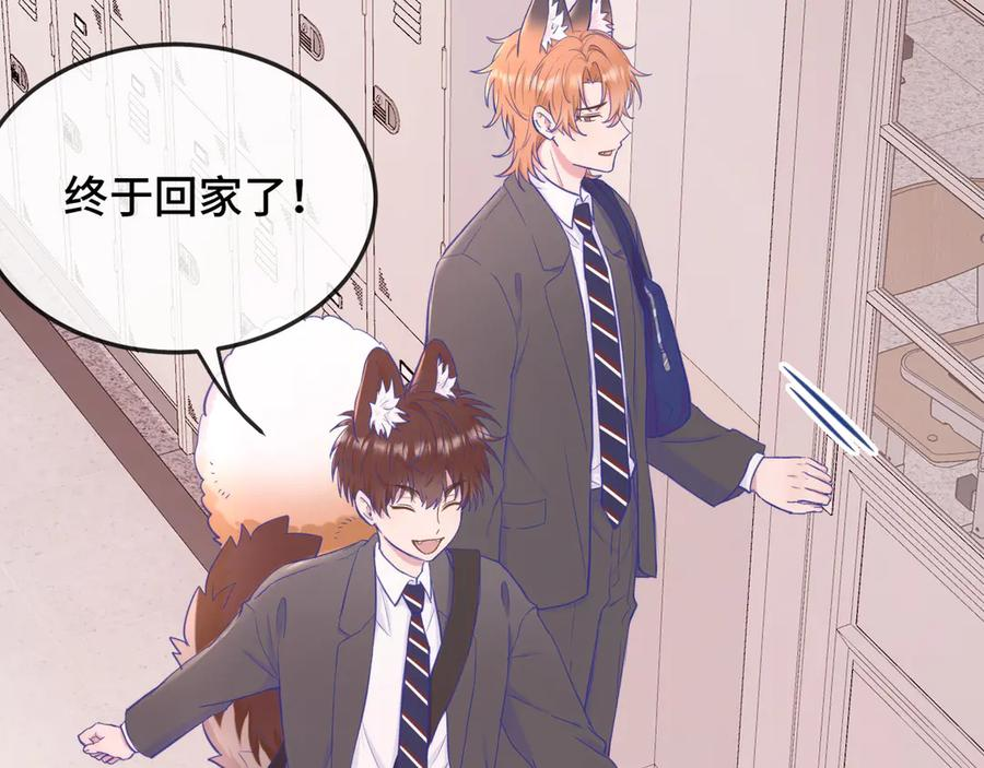 第11话 绯闻发酵 第86页