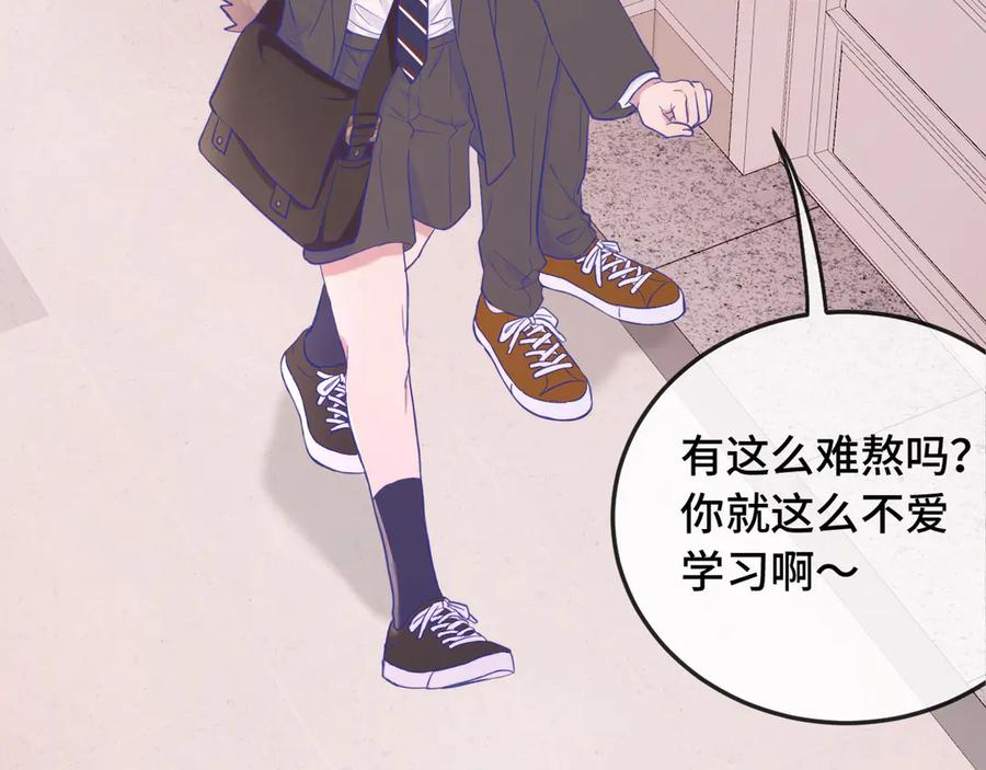 第11话 绯闻发酵 第87页