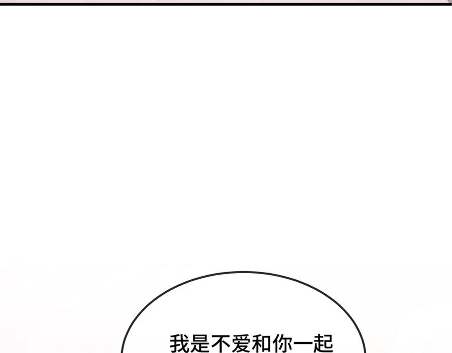 第11话 绯闻发酵 第88页