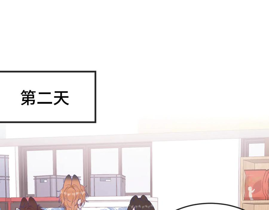 第11话 绯闻发酵 第95页