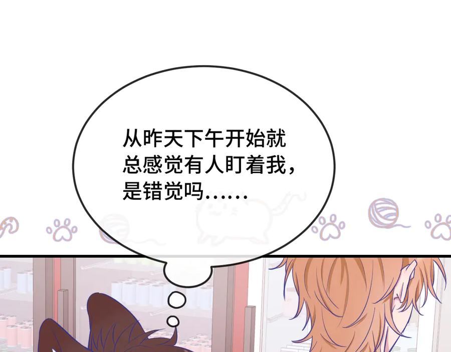 第11话 绯闻发酵 第99页