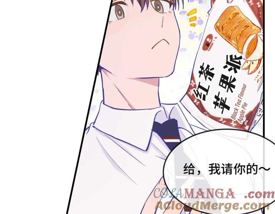 第11话 绯闻发酵 第101页