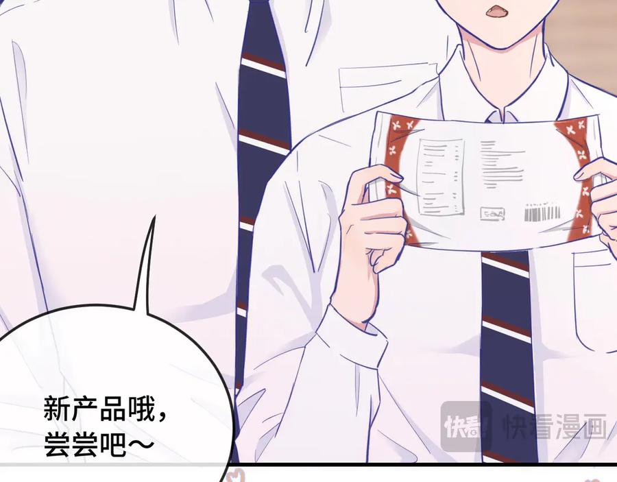 第11话 绯闻发酵 第104页