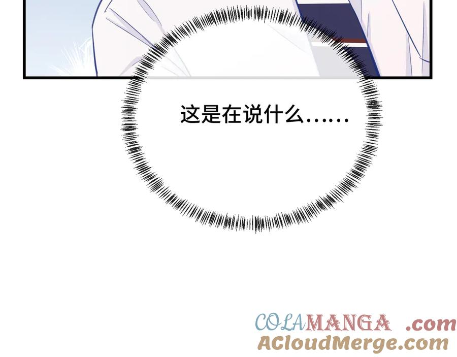 第11话 绯闻发酵 第117页
