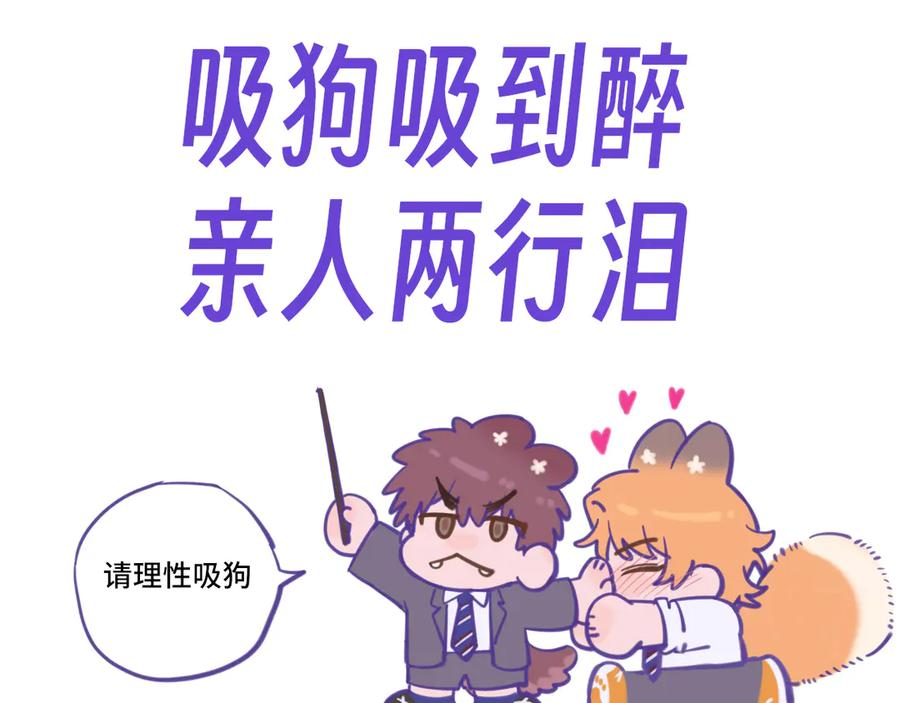 第11话 绯闻发酵 第119页