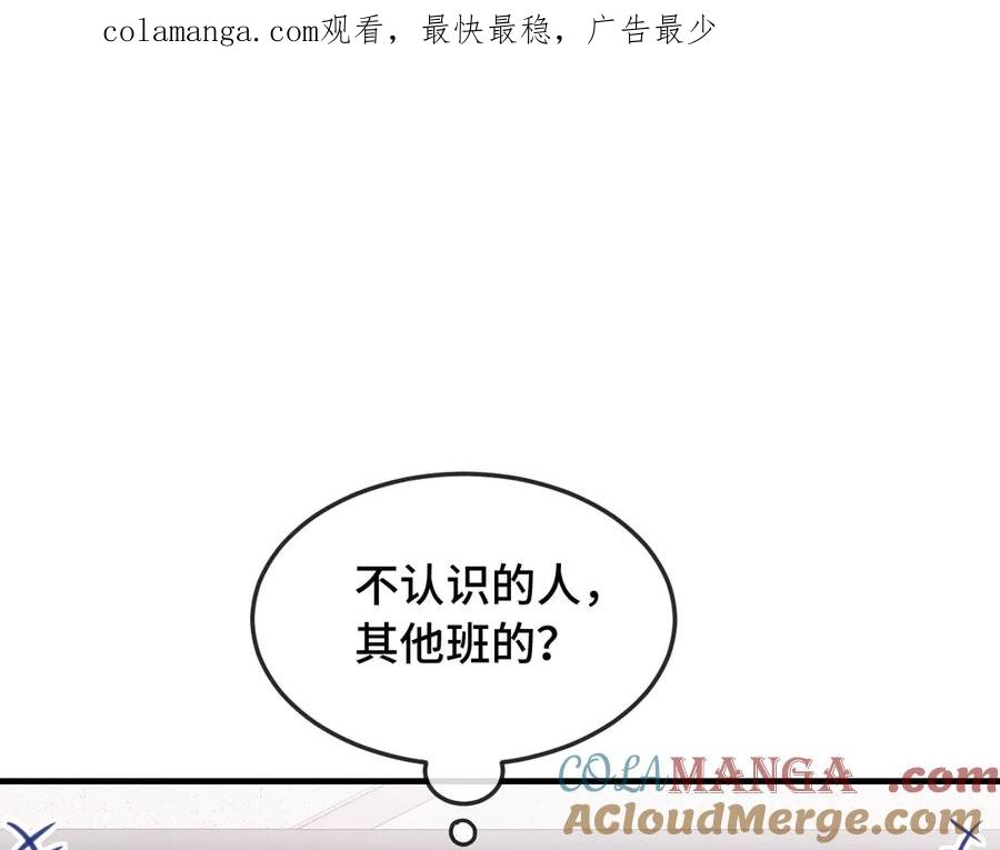 第12话 你真的喜欢我？ 第1页