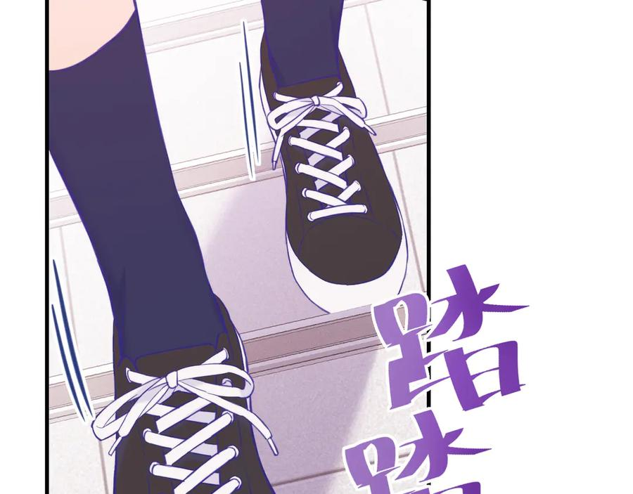 第12话 你真的喜欢我？ 第4页