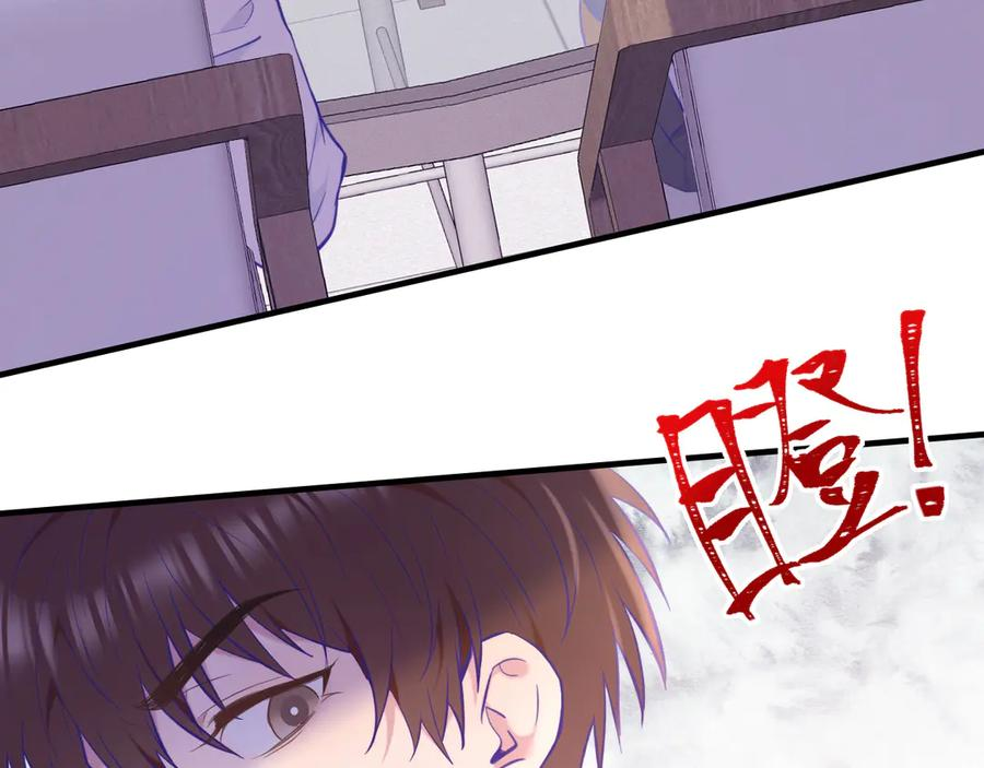 第12话 你真的喜欢我？ 第8页