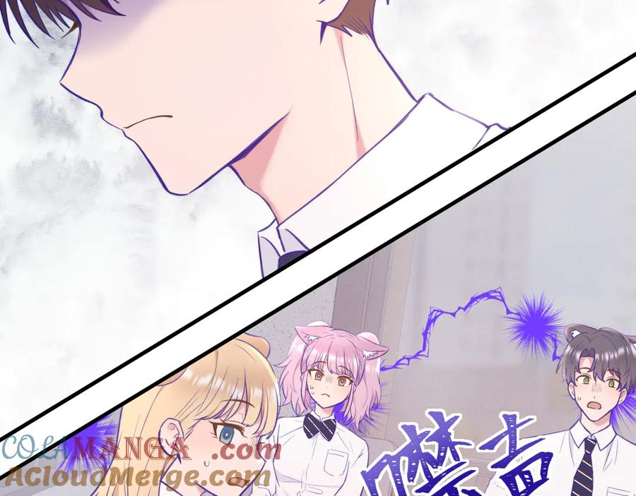第12话 你真的喜欢我？ 第9页
