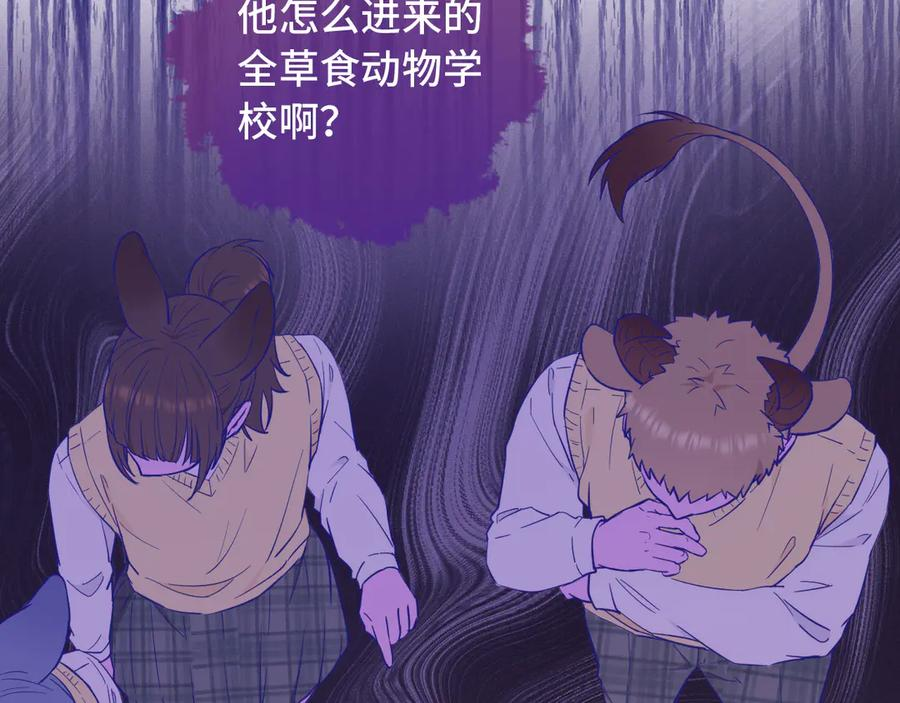 第12话 你真的喜欢我？ 第23页