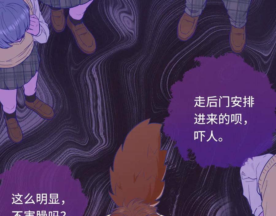 第12话 你真的喜欢我？ 第24页