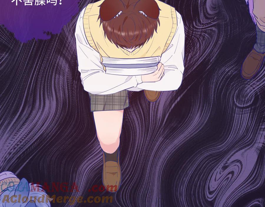 第12话 你真的喜欢我？ 第25页