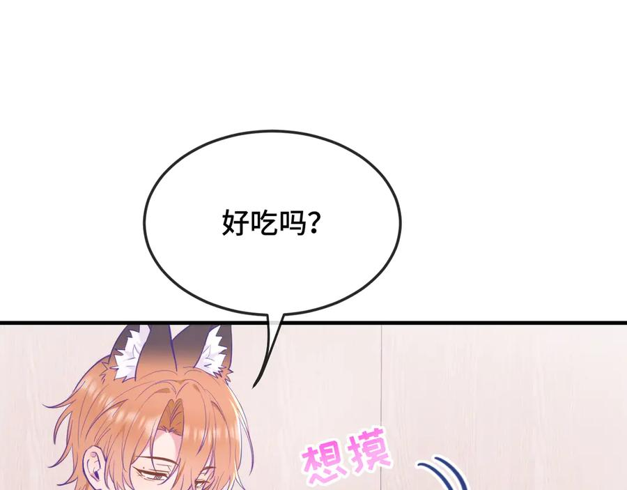第12话 你真的喜欢我？ 第35页