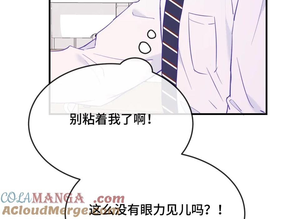 第12话 你真的喜欢我？ 第41页