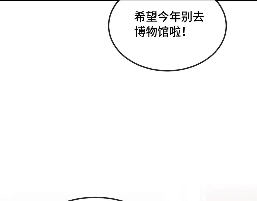 第12话 你真的喜欢我？ 第52页