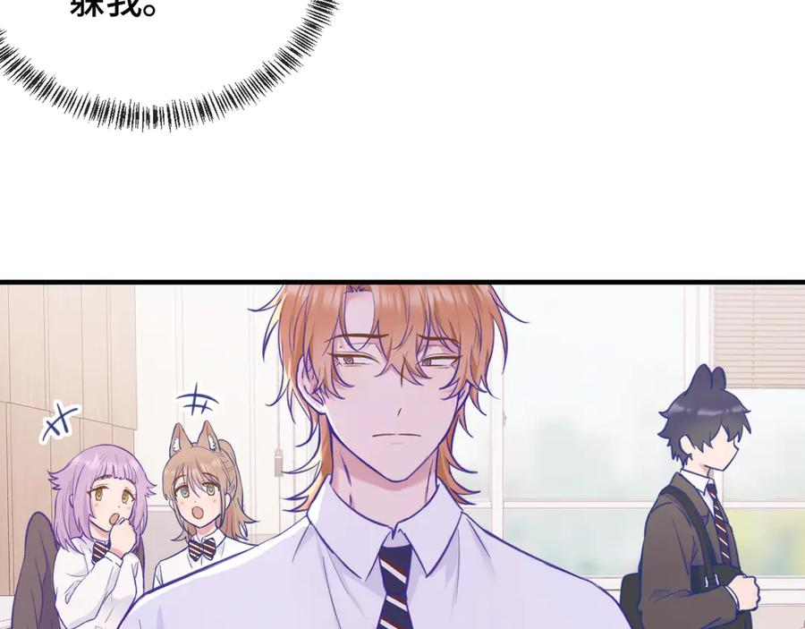 第12话 你真的喜欢我？ 第58页