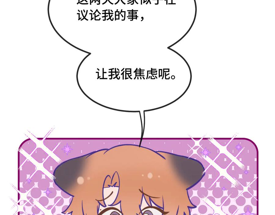 第12话 你真的喜欢我？ 第63页