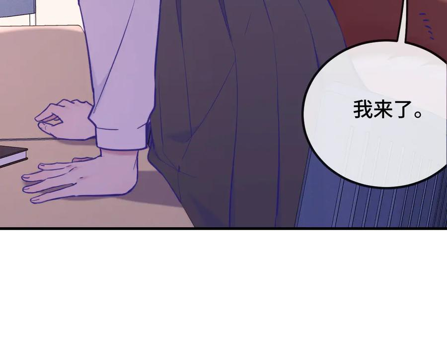 第12话 你真的喜欢我？ 第72页