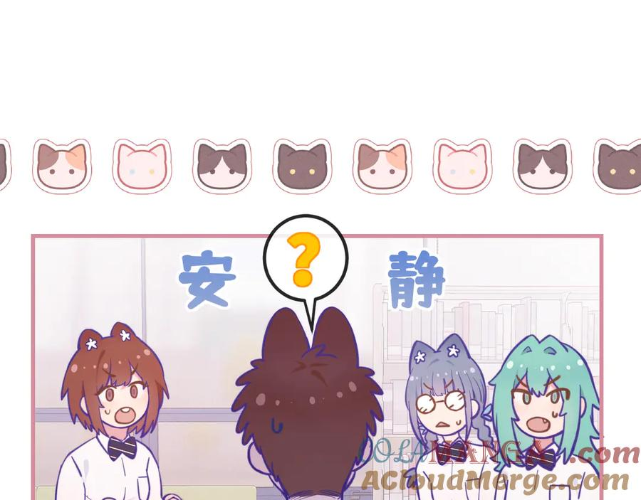 第12话 你真的喜欢我？ 第73页