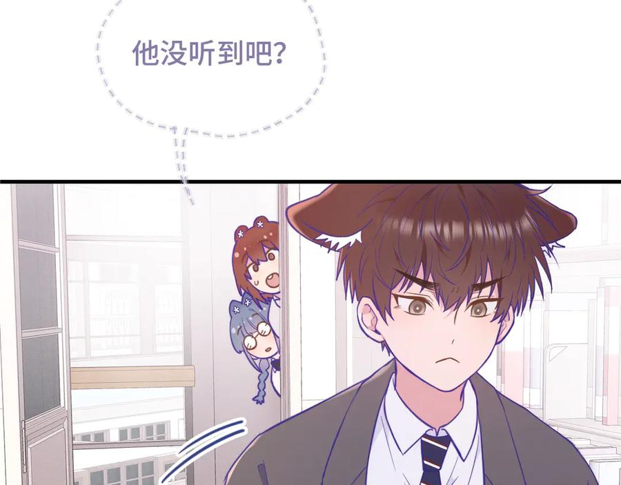 第12话 你真的喜欢我？ 第78页