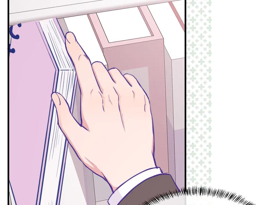 第12话 你真的喜欢我？ 第84页