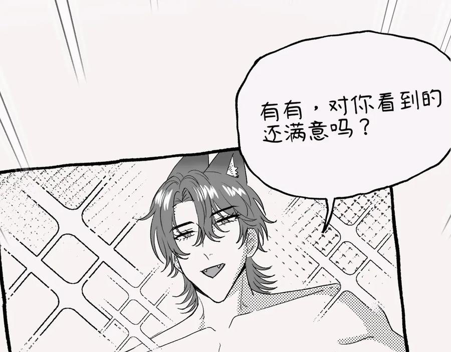 第12话 你真的喜欢我？ 第90页