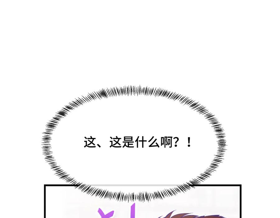 第12话 你真的喜欢我？ 第95页