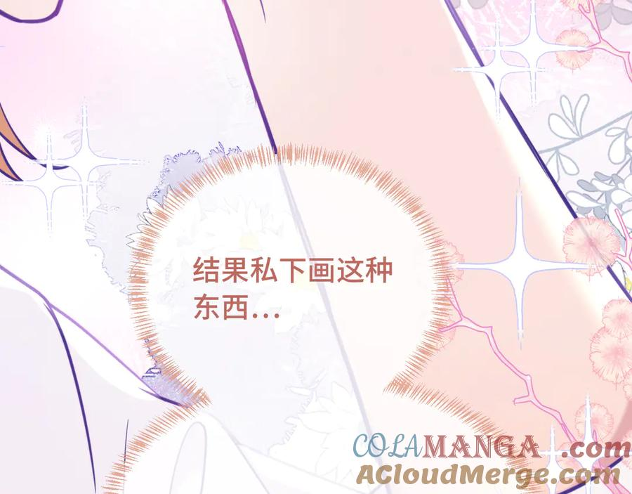 第12话 你真的喜欢我？ 第105页