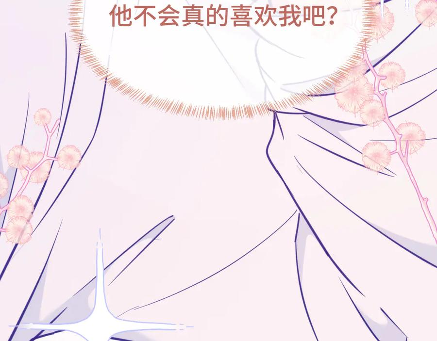 第12话 你真的喜欢我？ 第106页