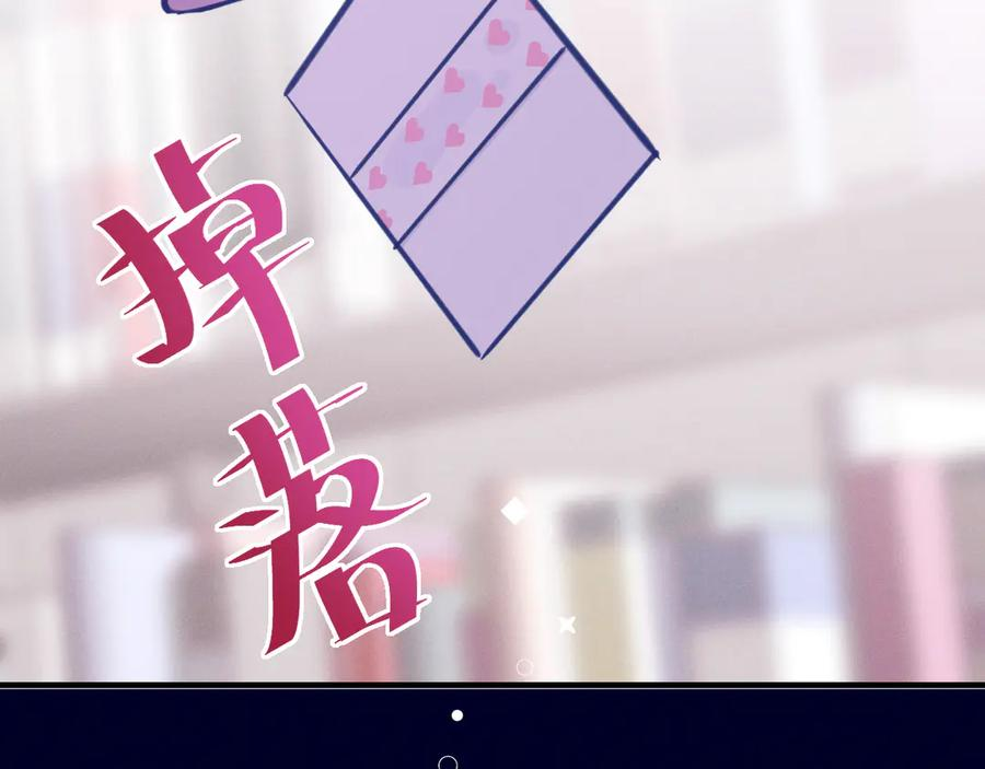 第12话 你真的喜欢我？ 第111页