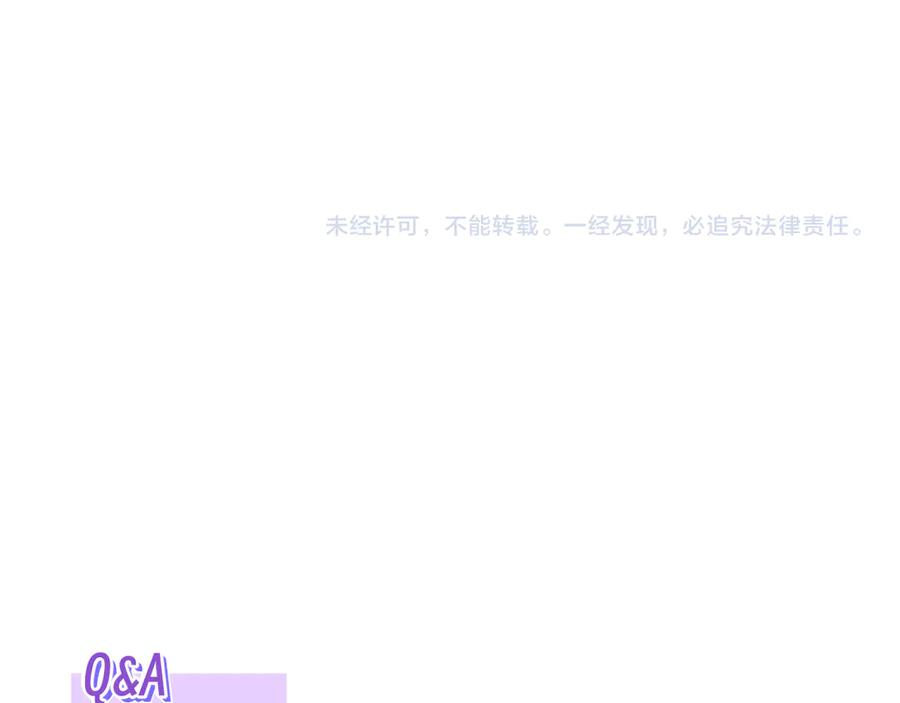 第12话 你真的喜欢我？ 第120页
