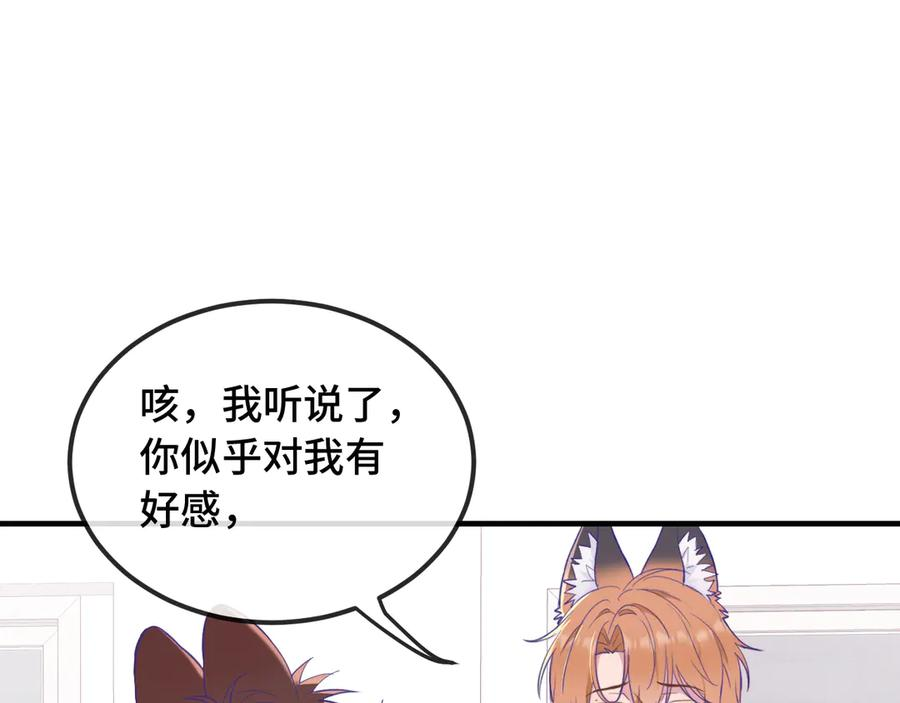 第13话 误解加深 第4页