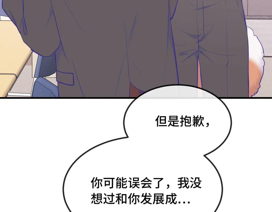 第13话 误解加深 第6页
