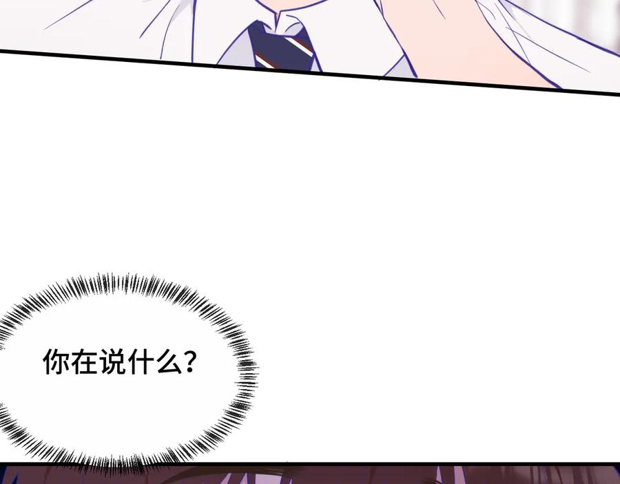 第13话 误解加深 第10页