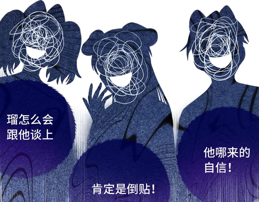 第13话 误解加深 第12页