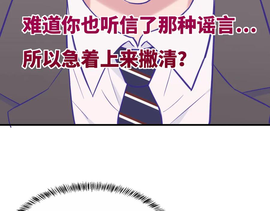 第13话 误解加深 第15页