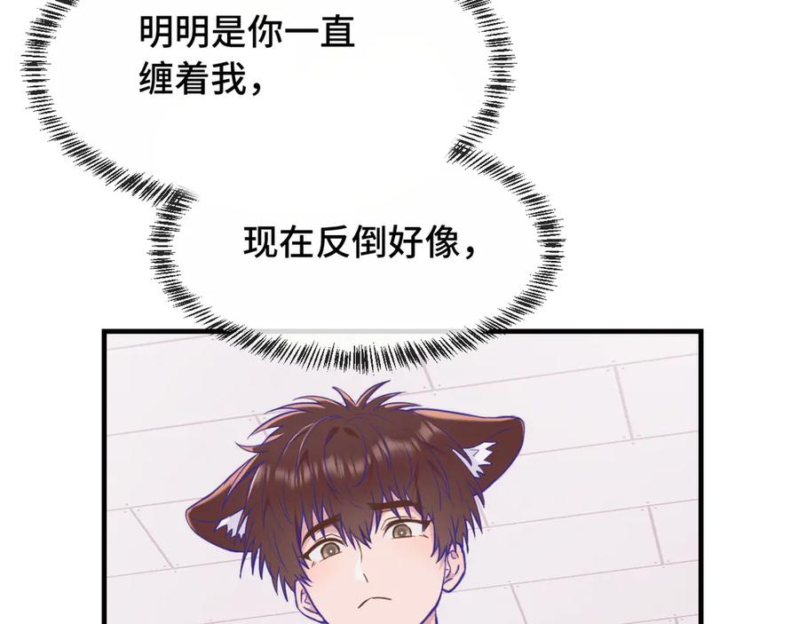 第13话 误解加深 第16页
